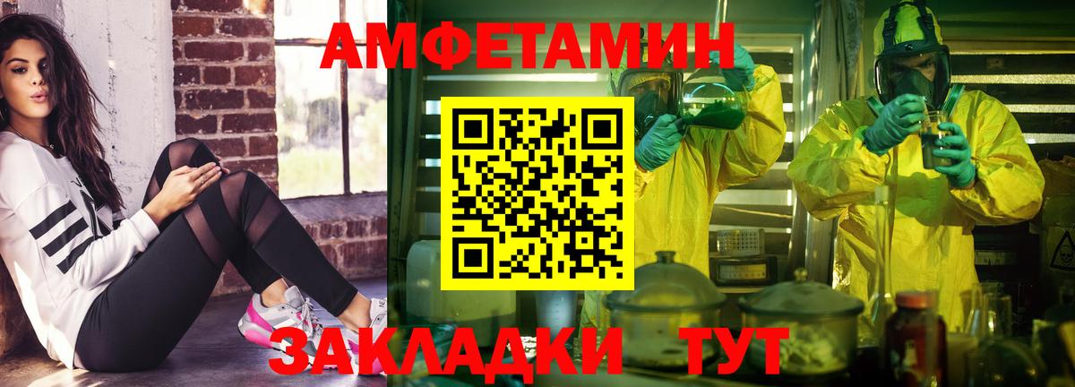 Тихорецк  АМФЕТАМИН  Амфетамин  Вход с VPN  Амфетамин 97% 
