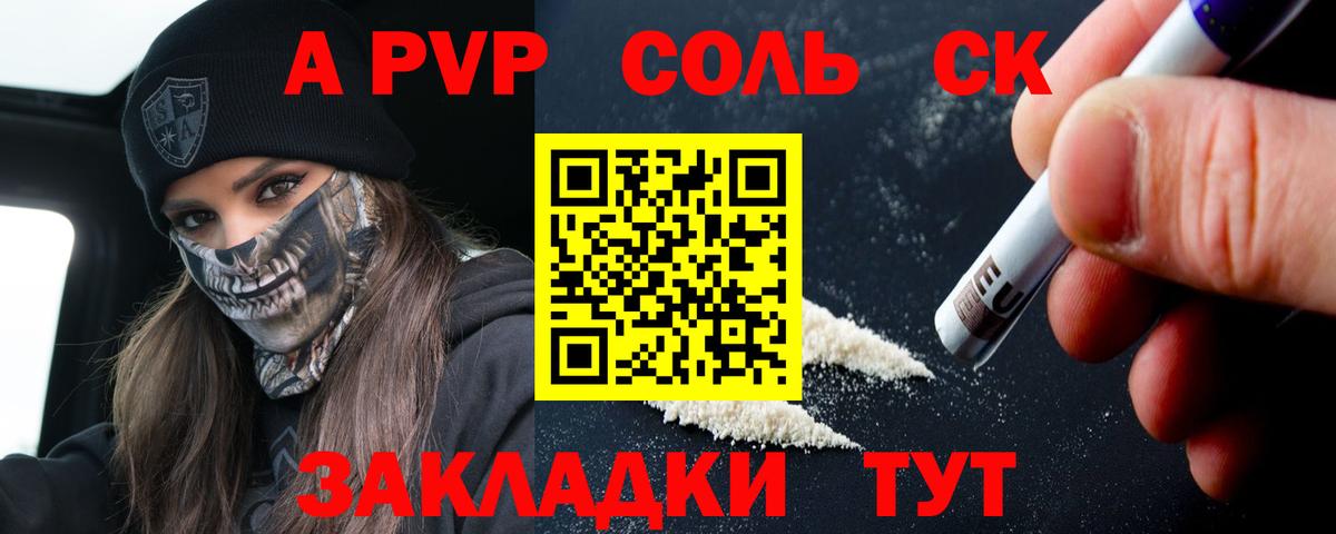 A-PVP крисы CK  A PVP СК КРИС  Тихорецк  Вход с VPN 