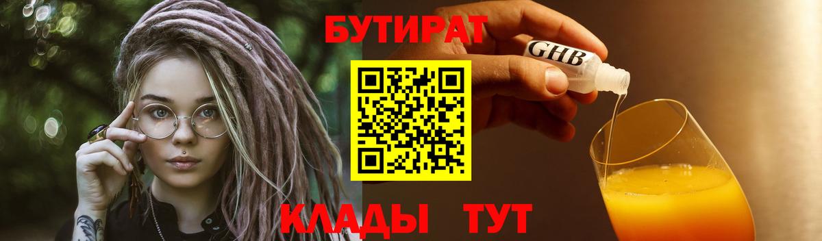 Бутират оксана Тихорецк