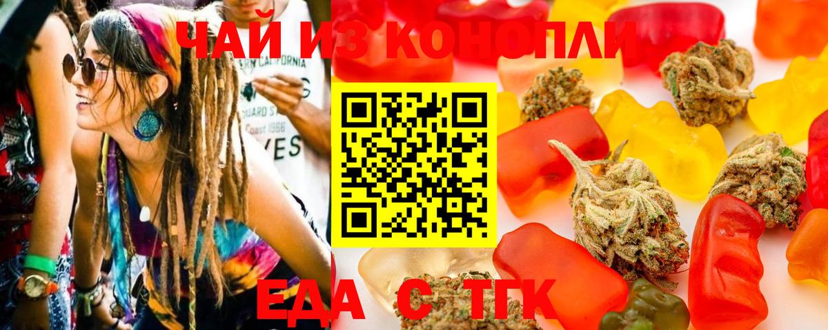 Тихорецк  Печенье с ТГК марихуана  Вход с VPN 