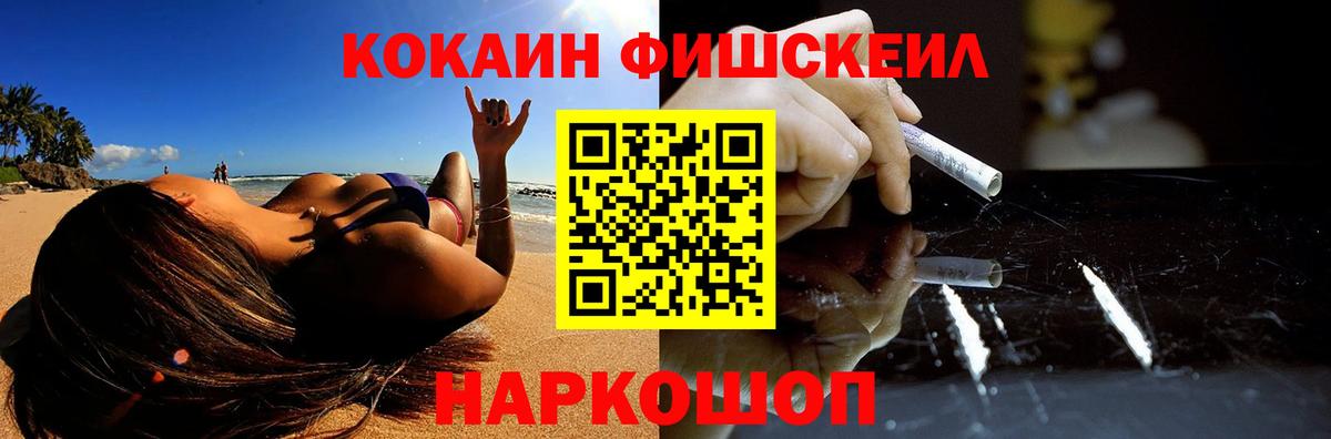 купить наркоту  Вход с VPN  Cocaine  COCAIN Эквадор  Тихорецк  КОКАИН FishScale 