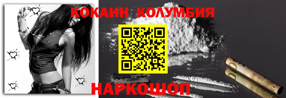 Cocaine 99% Тихорецк