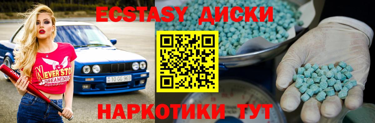где найти наркотики  Экстази  Тихорецк  Ecstasy XTC  Вход с VPN  Ecstasy Cube 