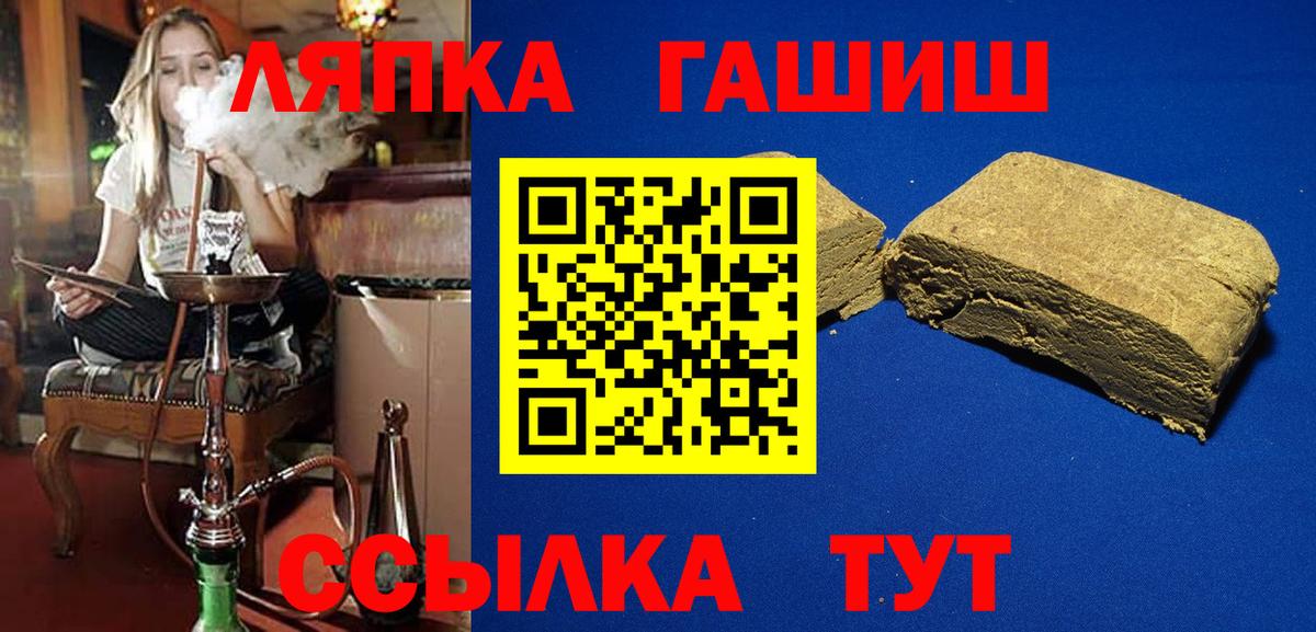 Тихорецк  Гашиш гарик  ГАШ гарик  Гашиш  Вход с VPN 