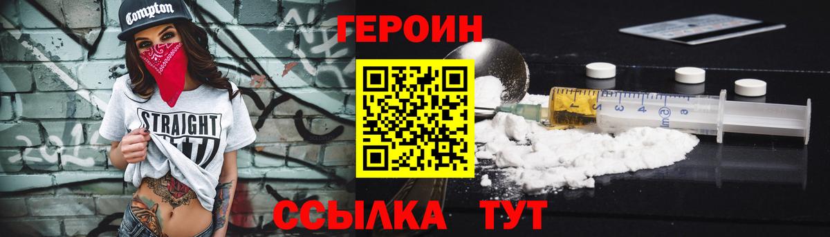 Героин гречка  Вход с VPN  Героин  Тихорецк 