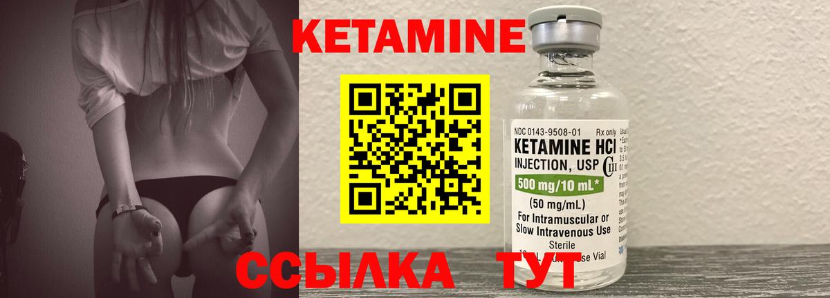 КЕТАМИН ketamine  Кетамин ketamine  Тихорецк  Вход с VPN 