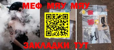 мефедрон Кулебаки