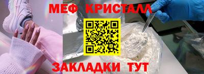 мефедрон Кулебаки