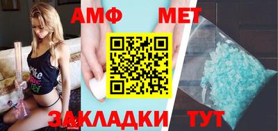 метамфетамин Кумертау