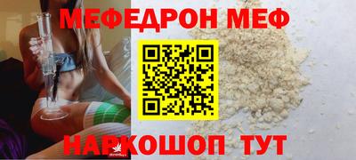 мефедрон Кулебаки
