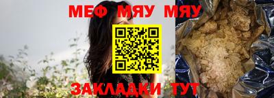 мефедрон Кулебаки