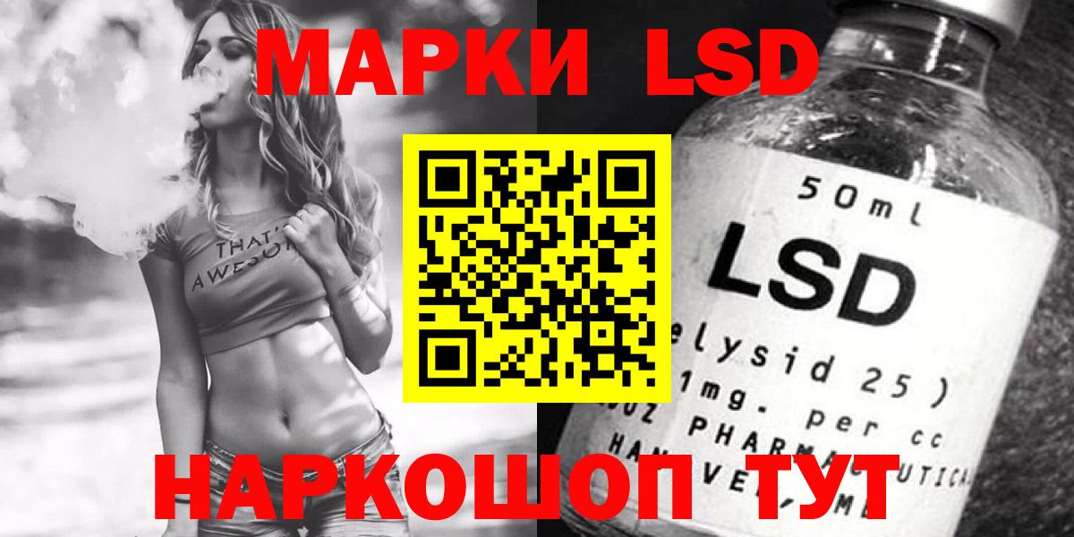 ЛСД экстази ecstasy  Вход с VPN  Тихорецк 