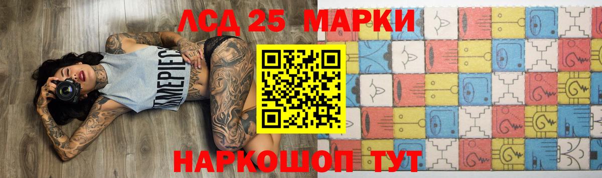 ЛСД экстази кислота Тихорецк