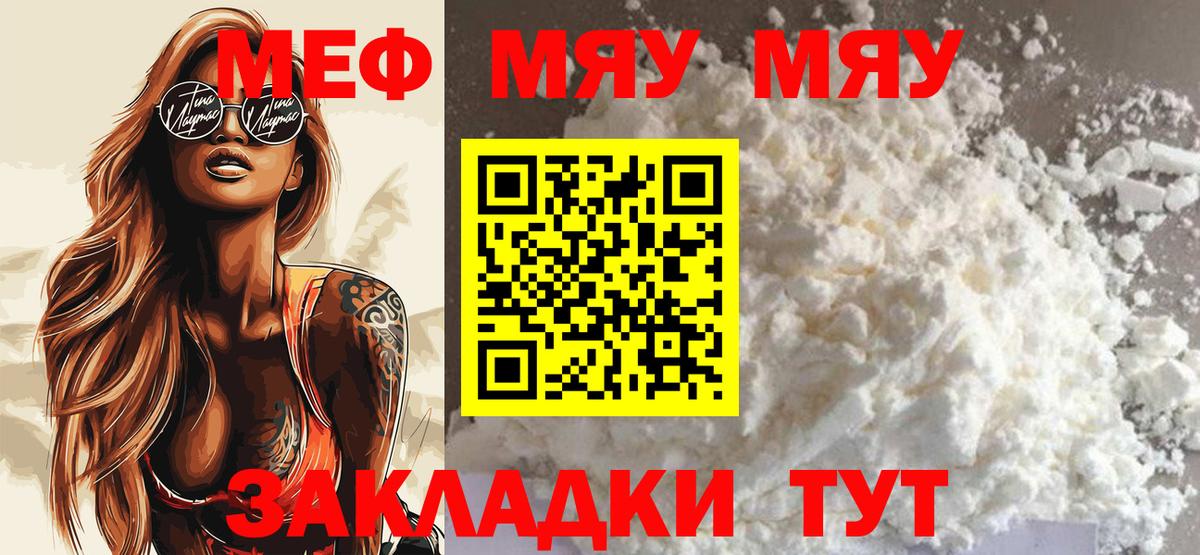 Меф кристаллы Тихорецк