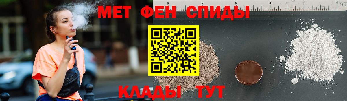 Тихорецк  Метамфетамин мет  Вход с VPN 