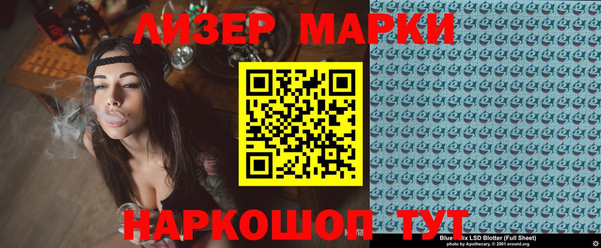 Марки NBOMe 1500мкг Тихорецк