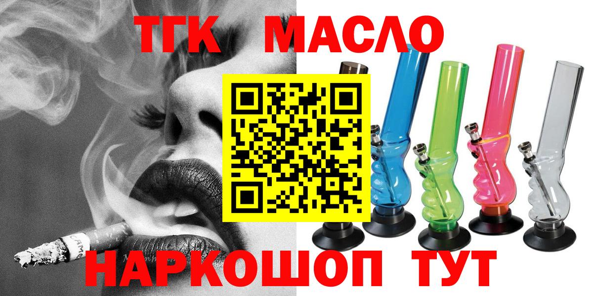 Дистиллят ТГК вейп Тихорецк